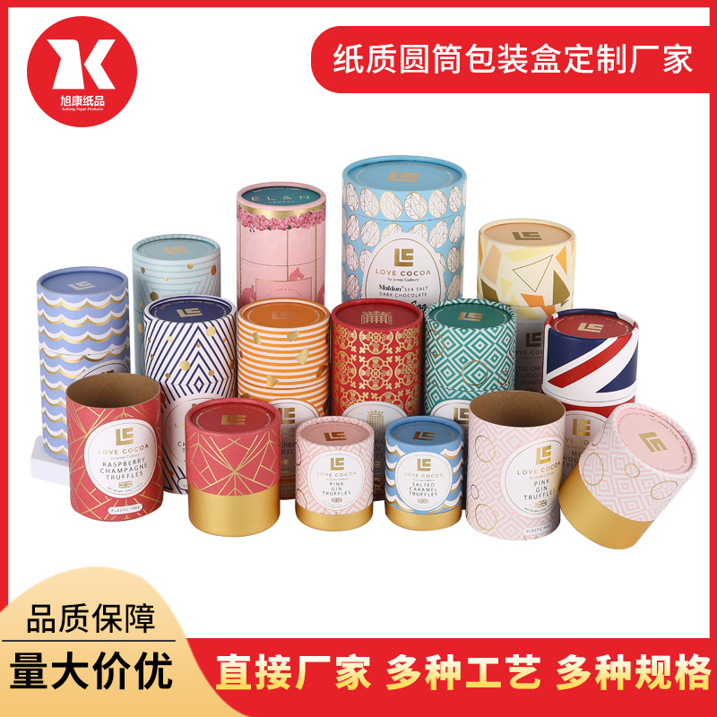 内衣纸罐批发厂家巧克力食品圆筒包装盒牛皮纸茶叶圆形纸筒工厂
