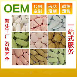 源头工厂维生素C蓝莓叶黄素压片糖果OEM贴牌代加工按需定制