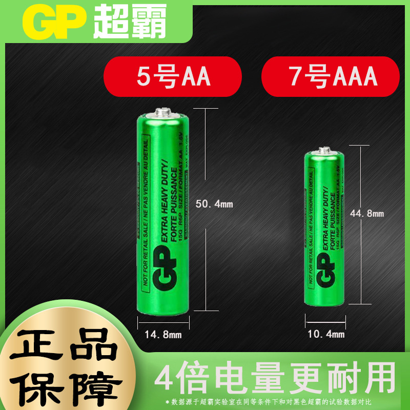 GP Super 15G5 AA Dry Battery R6 Carbon 1.5v English French Bilingual Export Supporting Source Wholesale