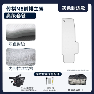Vehicle-mounted inflatable bed – M8 Car Inflatable Bed Thickened - gray-trumpchi-m8-new-master-edition-drivers-side-premium-package