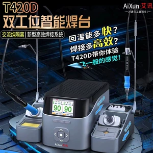 艾讯 T420D двойная интеллектуальная паяльная станция T3A/T3B паяльная головка 210/115/936/T12/245 паяльная ручка