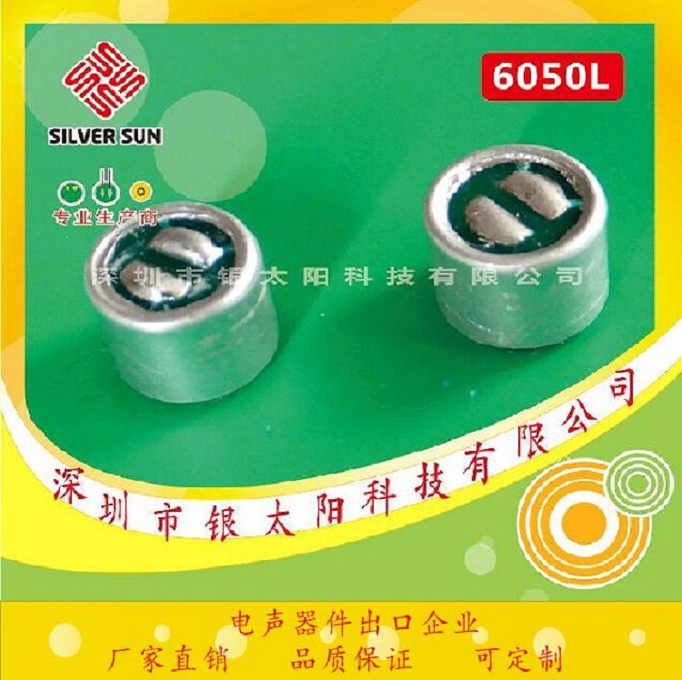 厂家直销6050L麦克风 录音笔 助听器 领夹麦降噪咪头