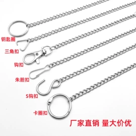 链子/链条;饰品配件;钥匙扣及钥匙扣配件