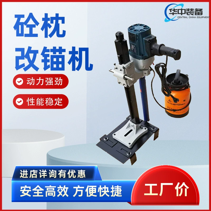 Машина для затяжки винтов крепления бетонных столбов типа HL-II, электрическая машина для сверления с нейлоновой втулкой для болтов