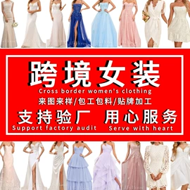 女装其他加工;半身裙;连衣裙