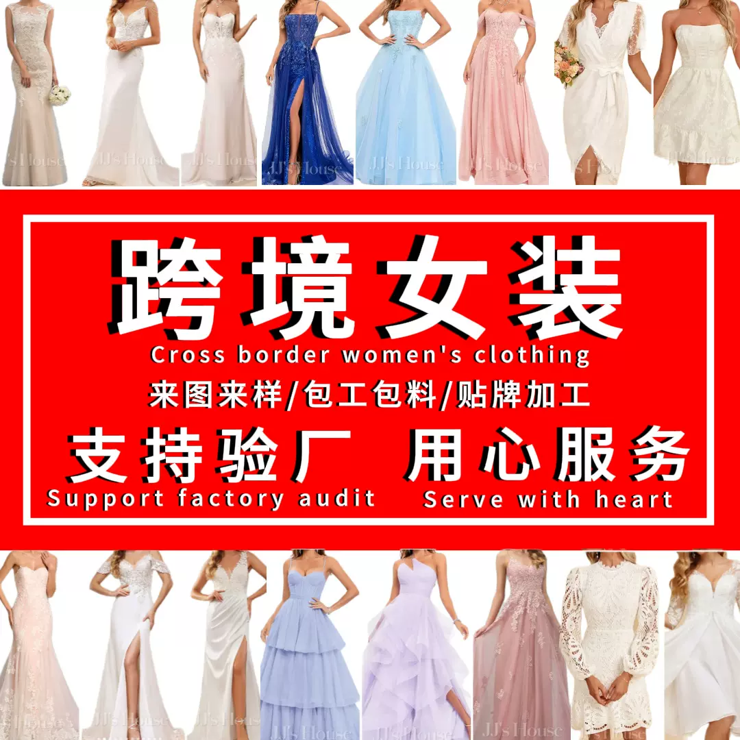 定制跨境服装亚马逊欧美女装加工小批量来图来样复刻源头服装工厂