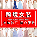 定制跨境服装亚马逊欧美女装加工小批量来图来样复刻源头服装工厂