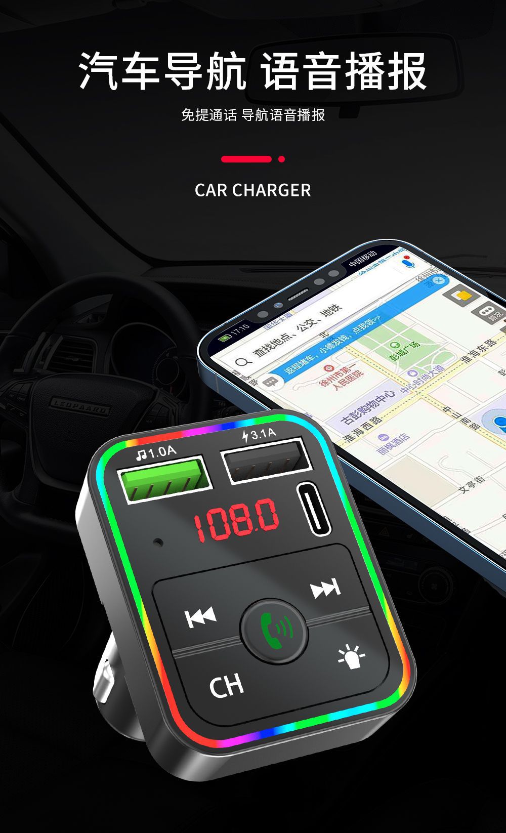 Fm Transmitter and Receiver Car Bluetooth Mp3 Player with Ambient Light Fm Automatic Channel Search to Say Goodbye to Noise