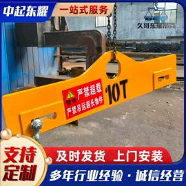 起重装卸设备;吊梁;起重机