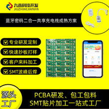 ������늾�����Ħ�x΢��С����APPоƬ�����_�l�OӋPCBA��Ƭ�C