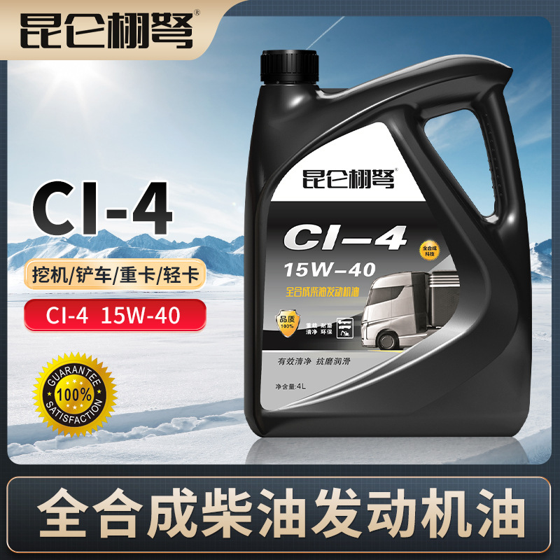 Engine Truck, Yuchai Diesel Engine Oil - ci-4-15w-40-4-liters-default