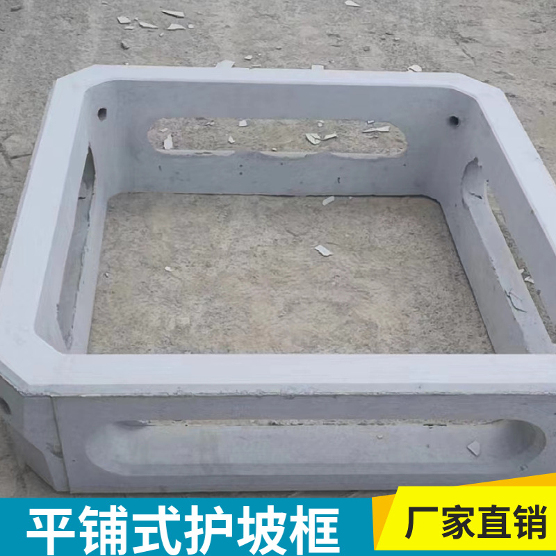 河北秦皇岛生态护坡  框格式护坡 平铺式护坡 混凝土护坡厂家报价