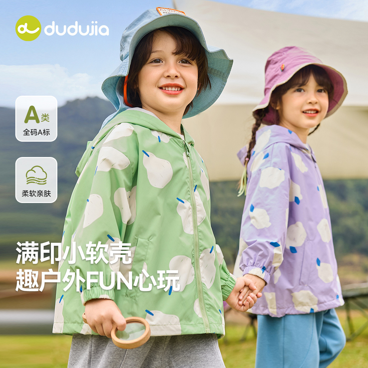 嘟嘟家儿童连帽外套春季新款男童户外软壳春装女童衣服宝宝童装潮