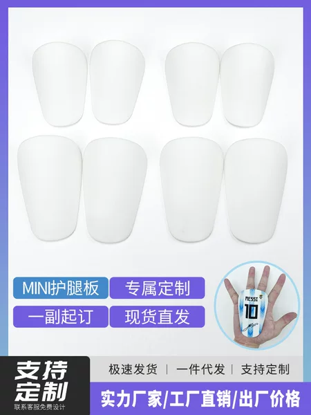 Mini Football Shin Guards High Temperature Resistant Blank Material Board Sublimation Team Exclusive Personalized Custom Pattern