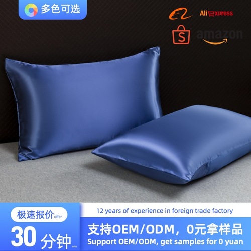 Cross-border foreign trade solid color silk-like charmeuse pillowcase with European and American pockets, wholesale pair set