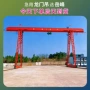 龙门轨道式定制门式龙门吊