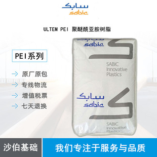 Saber Basic PEI 2212R GF20 Flame Retardant Grade High Flow Internal Release Agent Polyetherimide