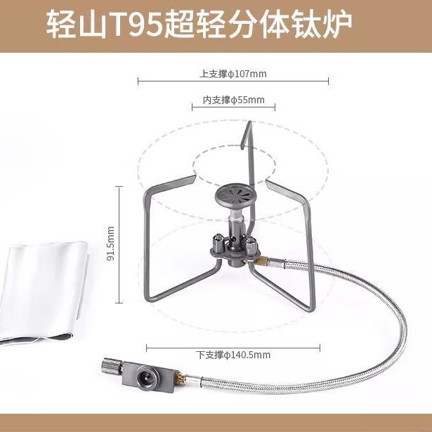 Fire Maple T95 Ultra-Light Split Titanium Stove Outdoor Camping Cooking Equipment Gas Stove Tea Brewing Stove Hiking Stove