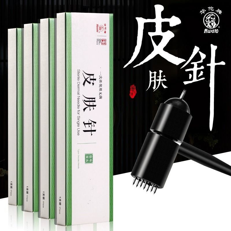 華侑牌皮膚針医療用梅花針七星針放血専用針漢方医マッサージ針はげ梅針|undefined