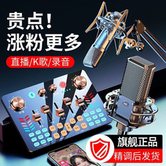 2024 新しいサウンドカード v19 サウンドカード ライブブロードキャストセット アナウンサー歌唱サウンドカード ライブブロードキャスト専用携帯電話 屋外ライブブロードキャスト