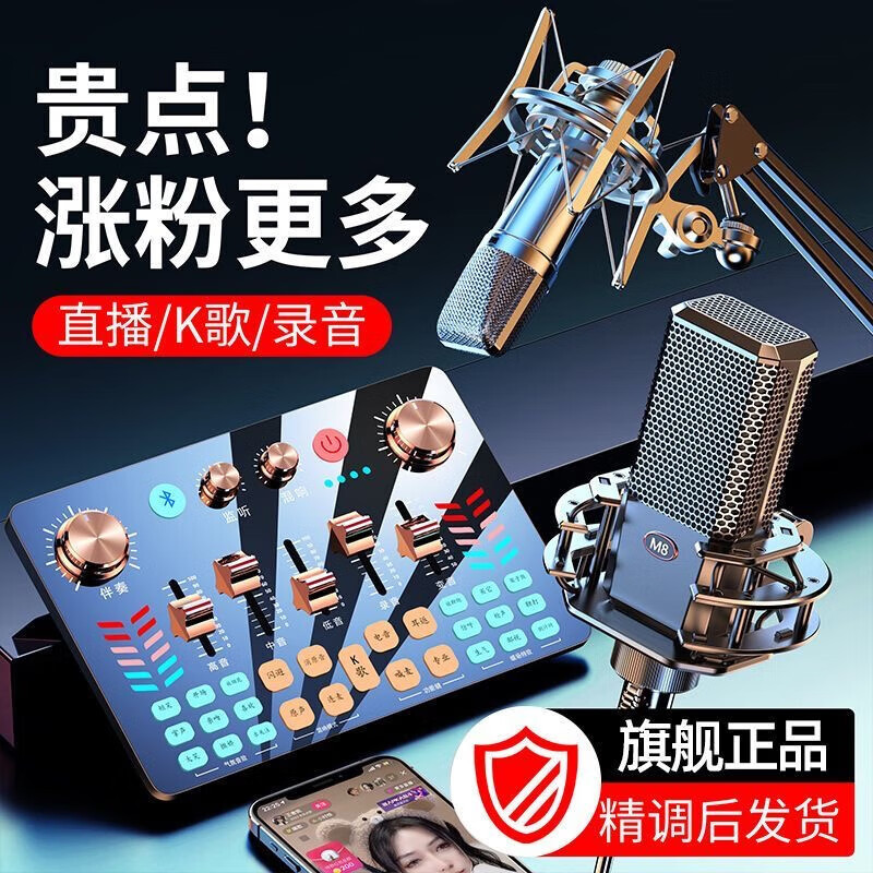 2026 New Model Sound Card V19 Sound Card Live Streaming Set for Streamers Singing, Dedicated Sound Card for Mobile Phone Outdoor Live Streaming