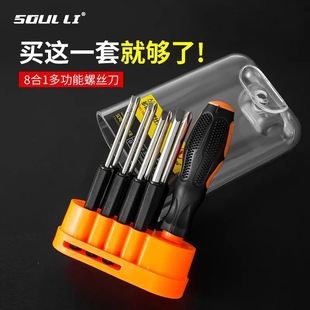 Multifunctional Cross Screwdriver Combination Set Household Special-Shaped Triangle Plum Blossom Screwdriver Magnetic Repair Tool