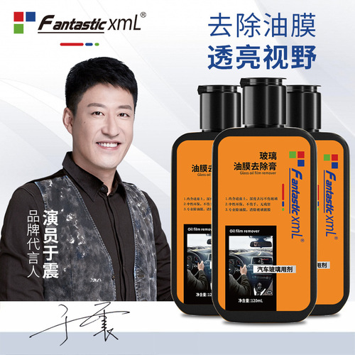 Glass Oil Film Remover Cream Windshield Cleaner Anti-Glare Bathroom Glass Cleaning Cream Film Remover