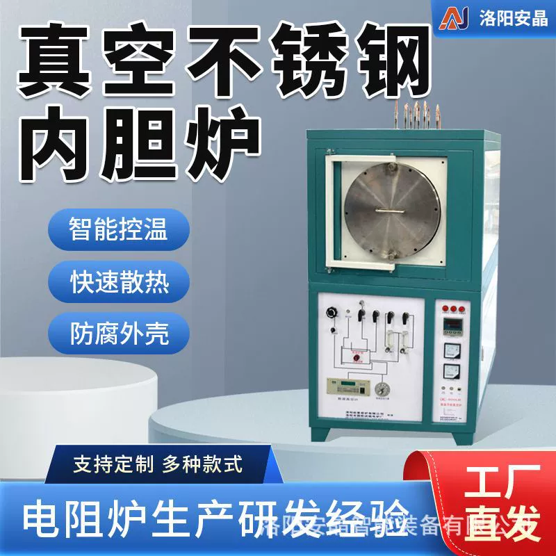 Коробчатая электрическая печь с быстрым охлаждением, вакуумная вкладыш из нержавеющей стали, высокотемпературная печь, лабораторная муфельная печь, промышленная печь сопротивления