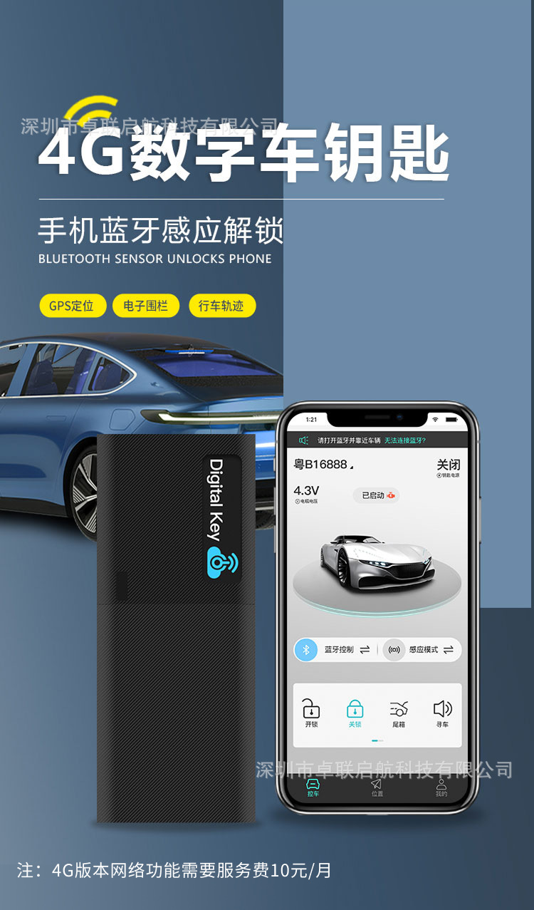 Car Key Modification, Mobile Phone Remote Control of Vehicle, Smart Digital Car Key, Nfc Card, Ride-Hailing Fleet Management
