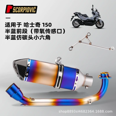 Motorcycle exhaust pipe stainless steel exhaust pipe - stainless-steel-half-blue-front-section-with-oxygen-sensing-port-half-blue-imitation-carbon-head-small-hexagon