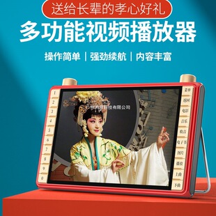 Elderly People Watch Opera, Square Dance Video Player, Listen to Opera and Sing Opera, Elderly People Listen to Radio, Portable Small Tv