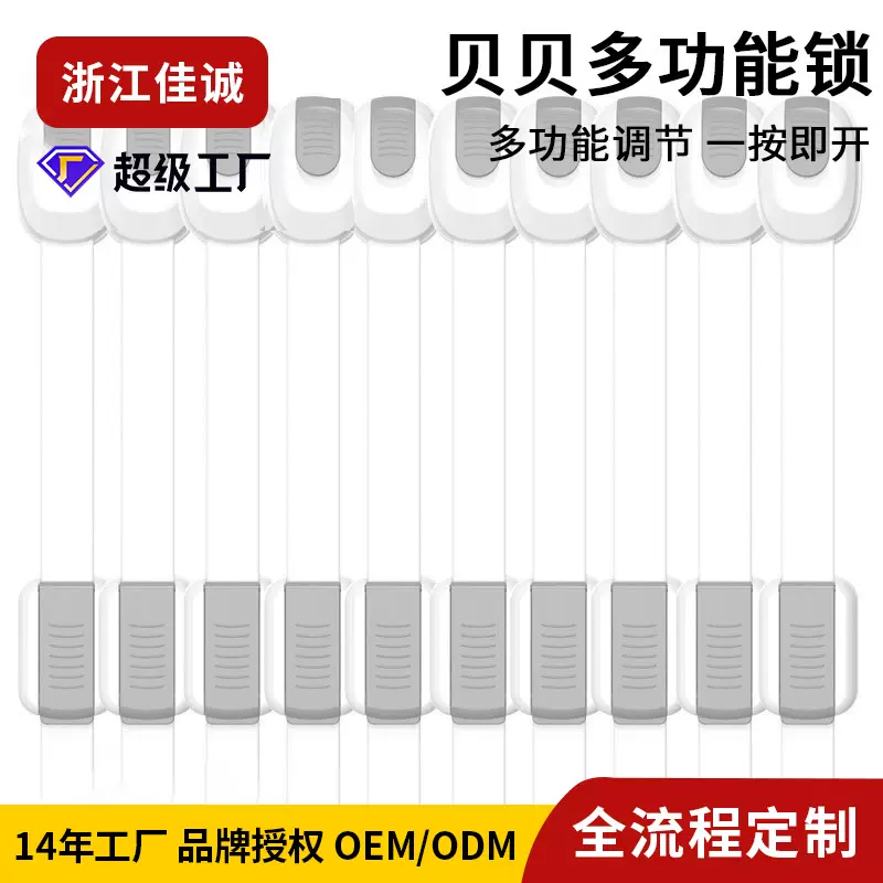 定制儿童安全锁橱柜锁幼儿安全防护用品宝宝安全冰箱抽屉锁防夹手