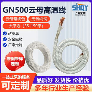 Wholesale Temperature-Resistant 500-Degree Mica High-Temperature Wire Gn500 Mica High-Temperature Wire Pure Copper Core Fiberglass Mica Fire-Resistant Wire