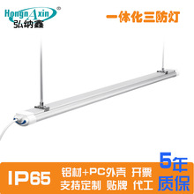 一体化三防灯 120CM 36WT8双管支架灯 防水 防尘食品厂照明用