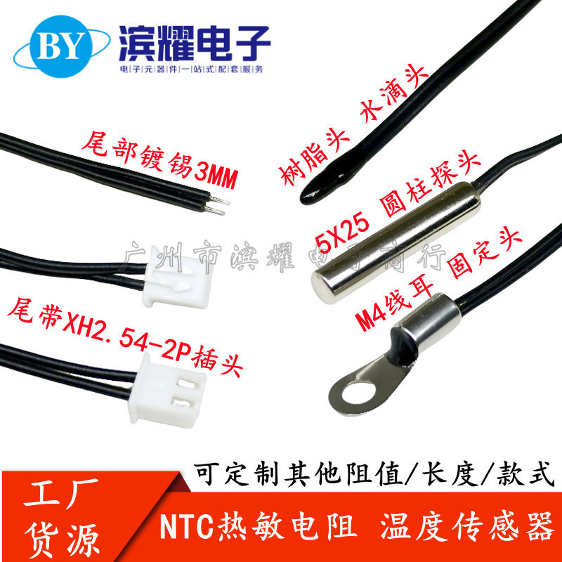 Temperature Sensor Probe Ntc Thermistor 5K 10K 50K B Value 3950 Cylindrical/Resin Head/Wire Lug Temperature Sensor Probe Ntc Thermistor 5K 10K 50K B Value 3950 Cylindrical/Resin Head/Wire Lug