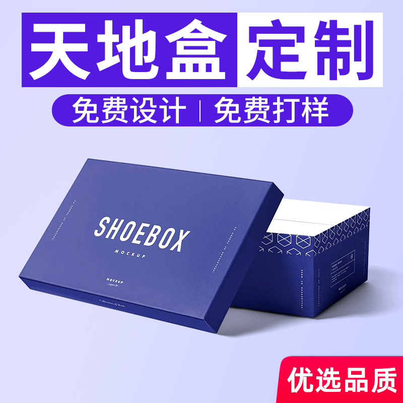 Top and bottom cover white cardboard box cosmetic packaging box…