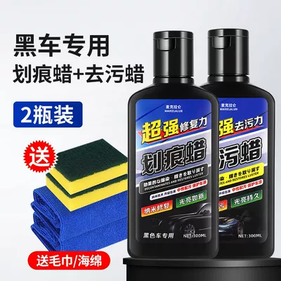universal car wax, Car wax - special-for-black-car-deep-scratch-strong-decontamination-wax