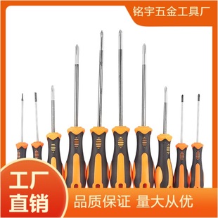 Strong magnetic screwdriver flat-head cross screwdriver soft rubber handle with magnetic screwdriver screwdriver industrial grade extended super hard screw