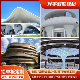 金属建材;铝天花