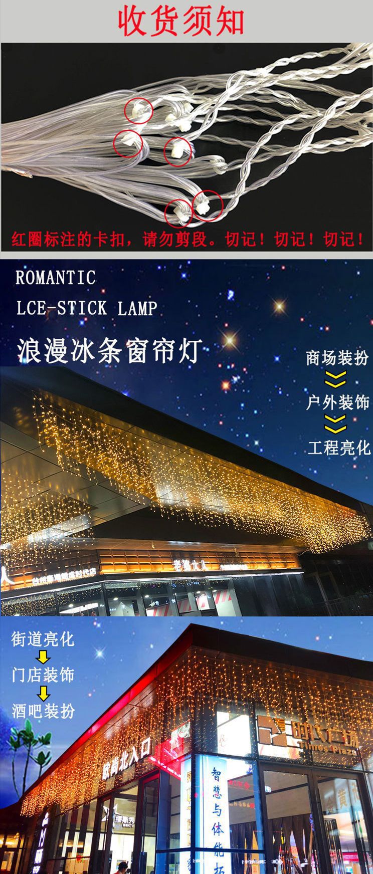 LED星星灯冰条灯窗帘灯瀑布灯满天星灯节日商场户外装饰灯串彩灯