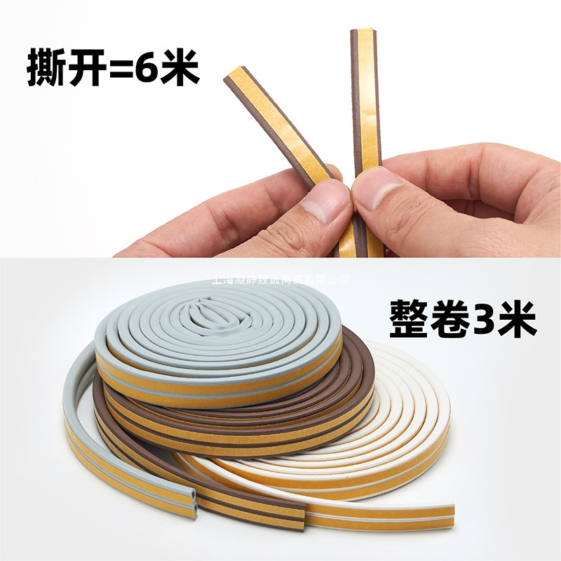 门缝密封条自粘防盗门密封胶条房门隔音保暖贴防撞条窗户挡风门贴