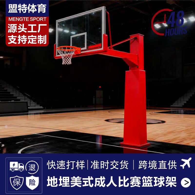 American Nba High-End Indoor Adult Game Basketball Stand Outdoor Standard Hydraulic Hand-Electric Adjustable Basketball Stand American Nba High-End Indoor Adult Game Basketball Stand Outdoor Standard Hydraulic Hand-Electric Adjustable Basketball Stand