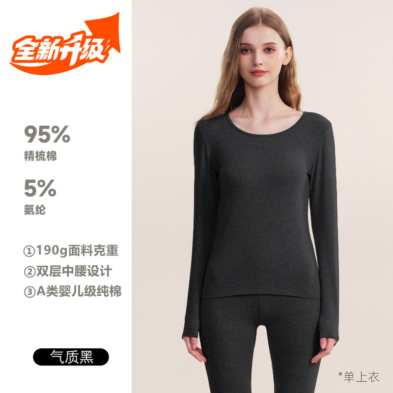 现货纯棉秋衣女士秋冬款纯色内衣女单件内穿薄款上衣打底衫棉毛衫|undefined