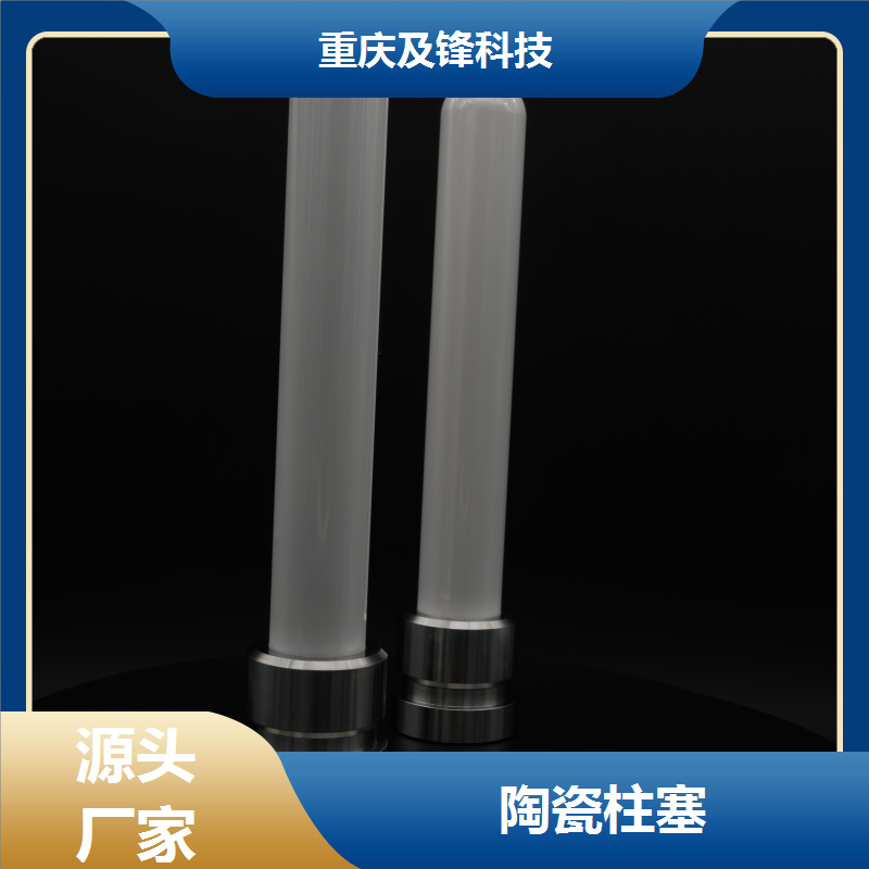 液压柱塞陶瓷泵 化学性能稳定 质地坚硬 一件批发 及锋
