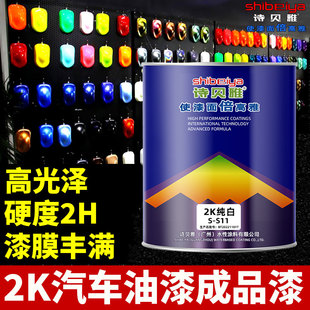 2K Gloss Automotive Paint Finished Paint Metal Antirust Paint Topcoat Black Baking Paint Renovation Color Change Repair Paint Spray Paint
