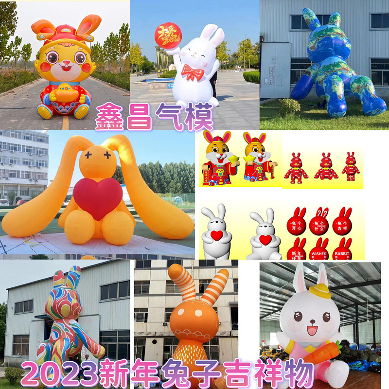 充气兔年发光亮气模大型玉兔子新年春节元旦商场公园装饰道具兔子