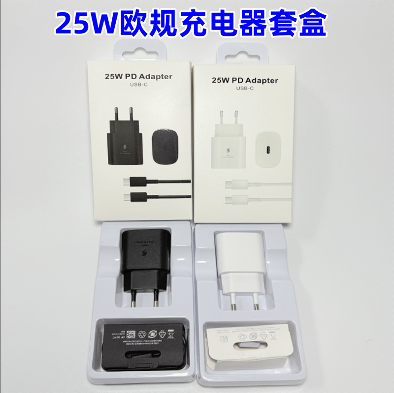 25W Charger Data Cable Set Packaging Box Us Standard European Standard Uk Standard Suitable for Samsung 25W Charger