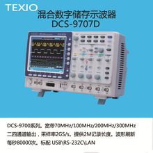 ձʿTEXIO  DCS-9707D  ִ洢ʾ