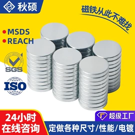 永磁材料;软磁材料