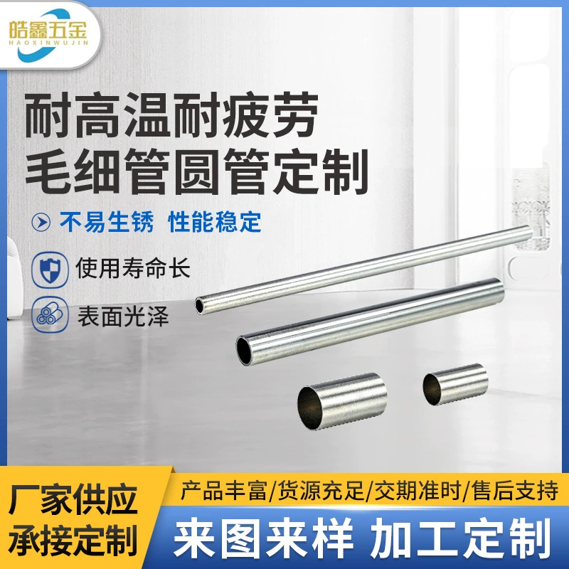 Трубка капиллярная бесшовная круглая малого диаметра из нержавеющей стали, обработка, гибка, поставка, прецизионная трубка 304, изготовление на заказ